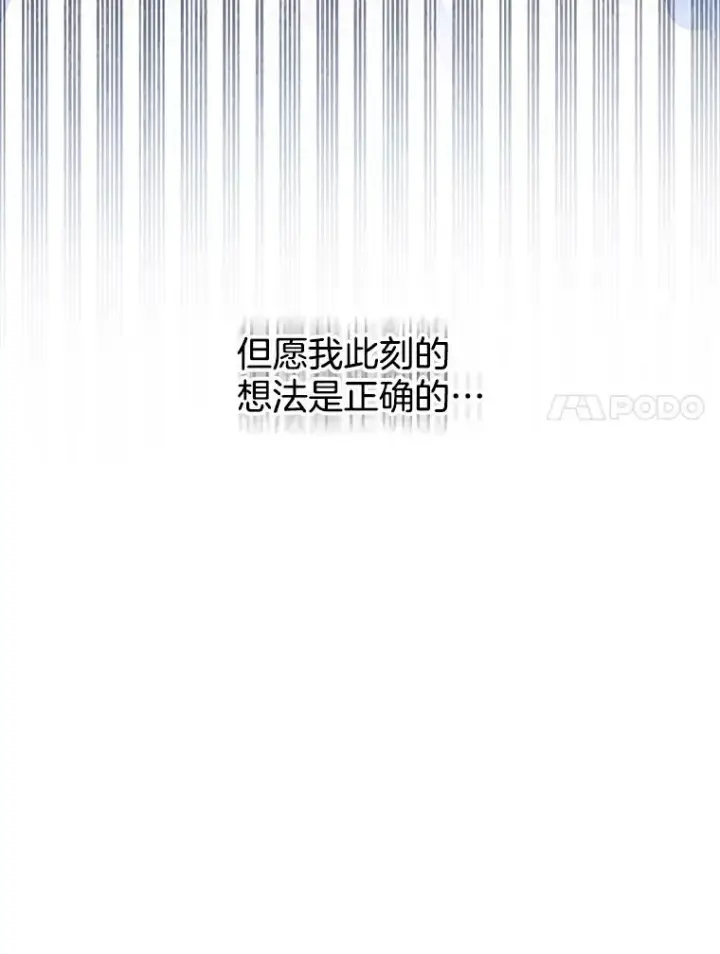《为了帮助你理解》31.温特的目的图7