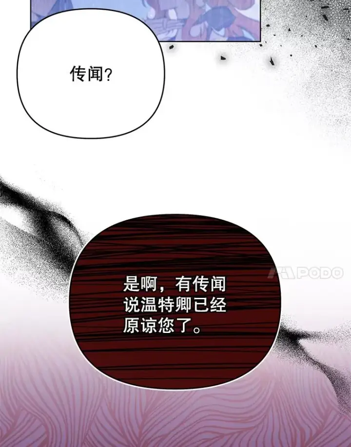 《为了帮助你理解》31.温特的目的图72