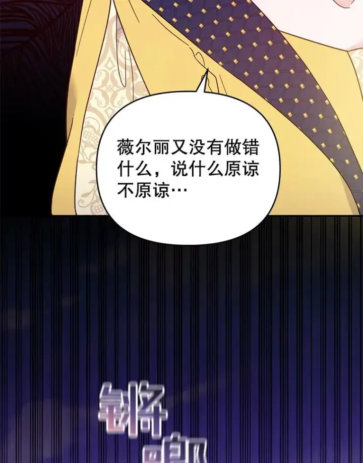 《为了帮助你理解》31.温特的目的图74