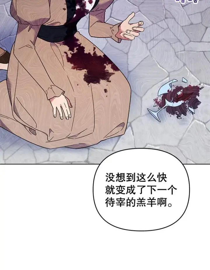 《为了帮助你理解》31.温特的目的图78