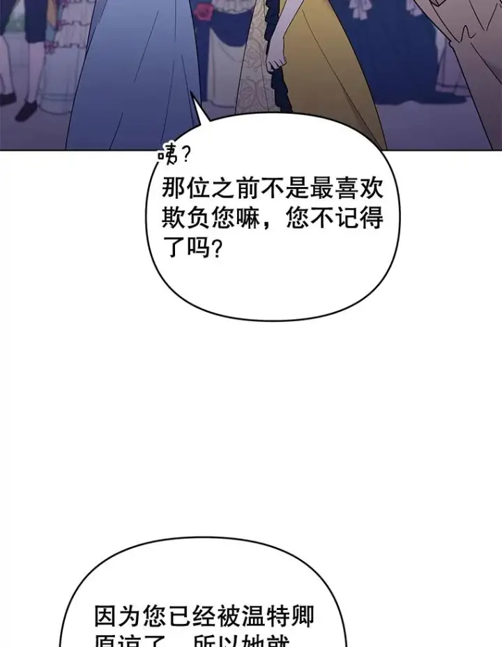 《为了帮助你理解》31.温特的目的图80