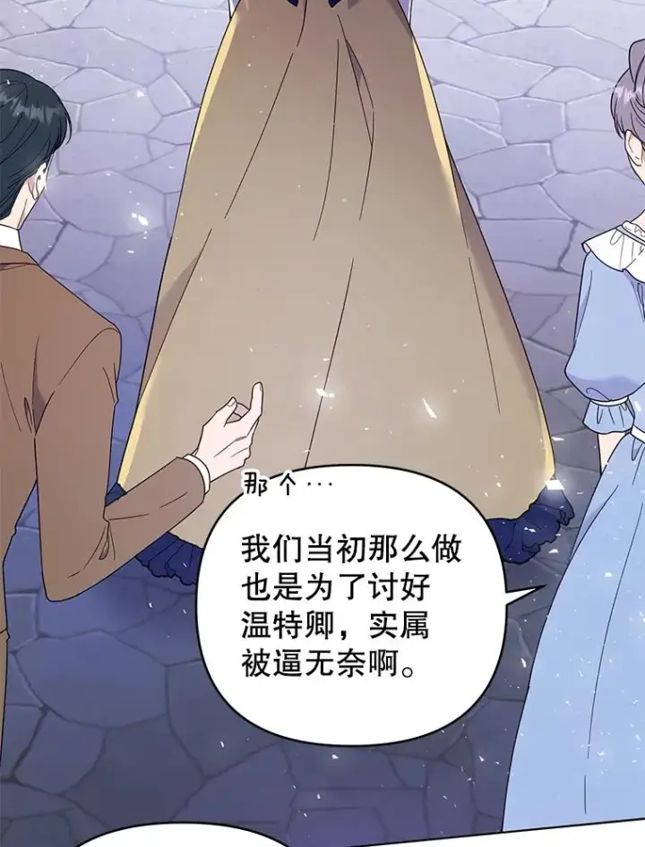 《为了帮助你理解》31.温特的目的图88