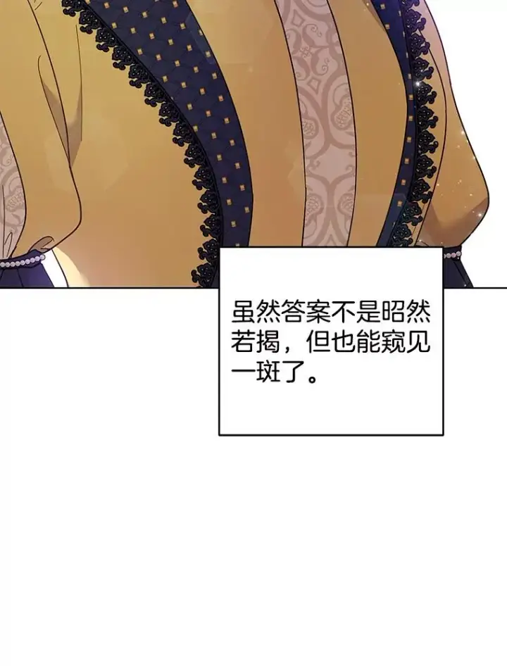 《为了帮助你理解》31.温特的目的图90
