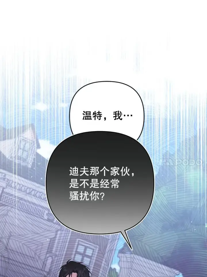 漫画《为了帮助你理解》32.雨过天晴第10张图