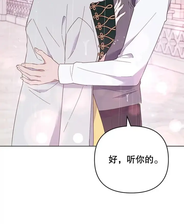 漫画《为了帮助你理解》32.雨过天晴第102张图
