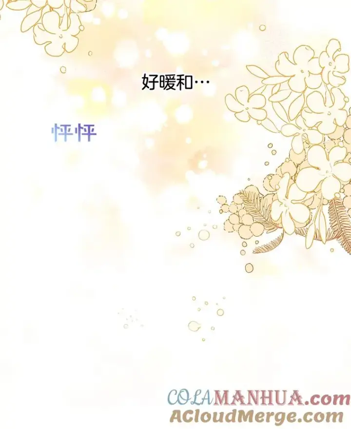 漫画《为了帮助你理解》32.雨过天晴第105张图