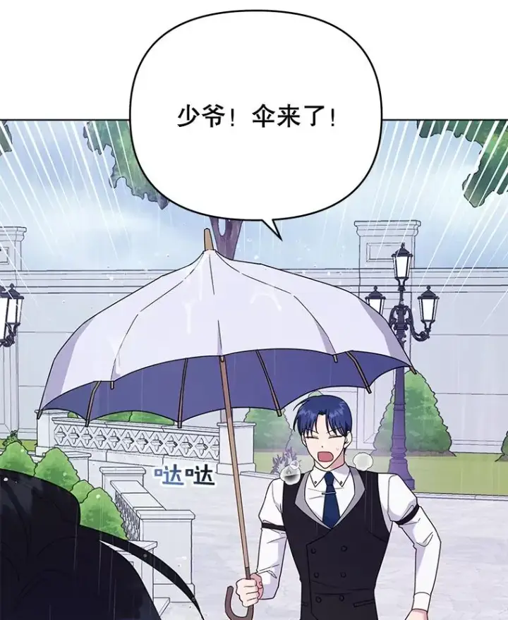 漫画《为了帮助你理解》32.雨过天晴第106张图