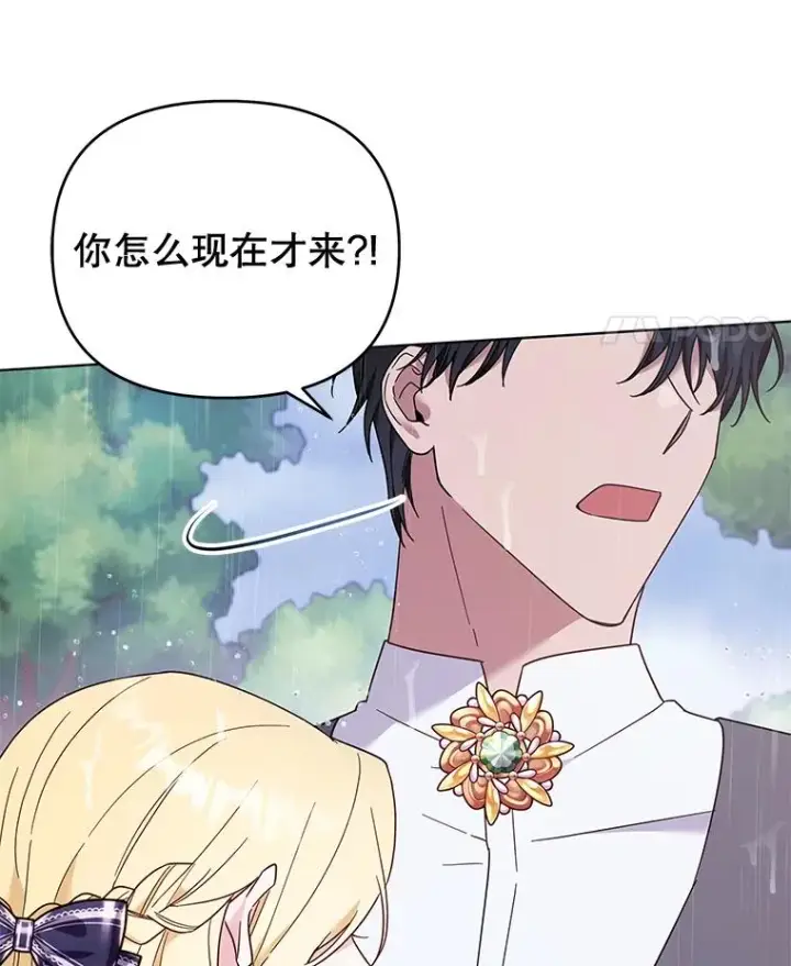 漫画《为了帮助你理解》32.雨过天晴第108张图