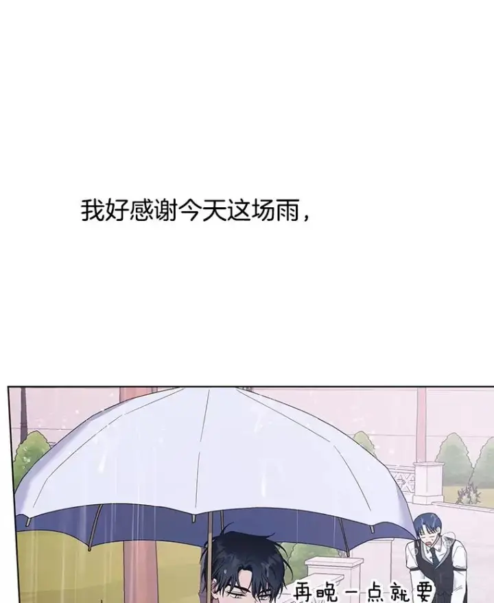 漫画《为了帮助你理解》32.雨过天晴第110张图