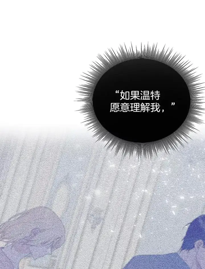 漫画《为了帮助你理解》32.雨过天晴第120张图