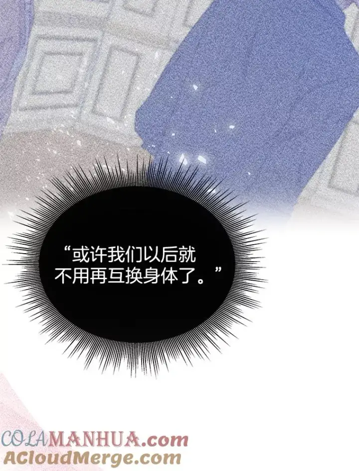 漫画《为了帮助你理解》32.雨过天晴第121张图