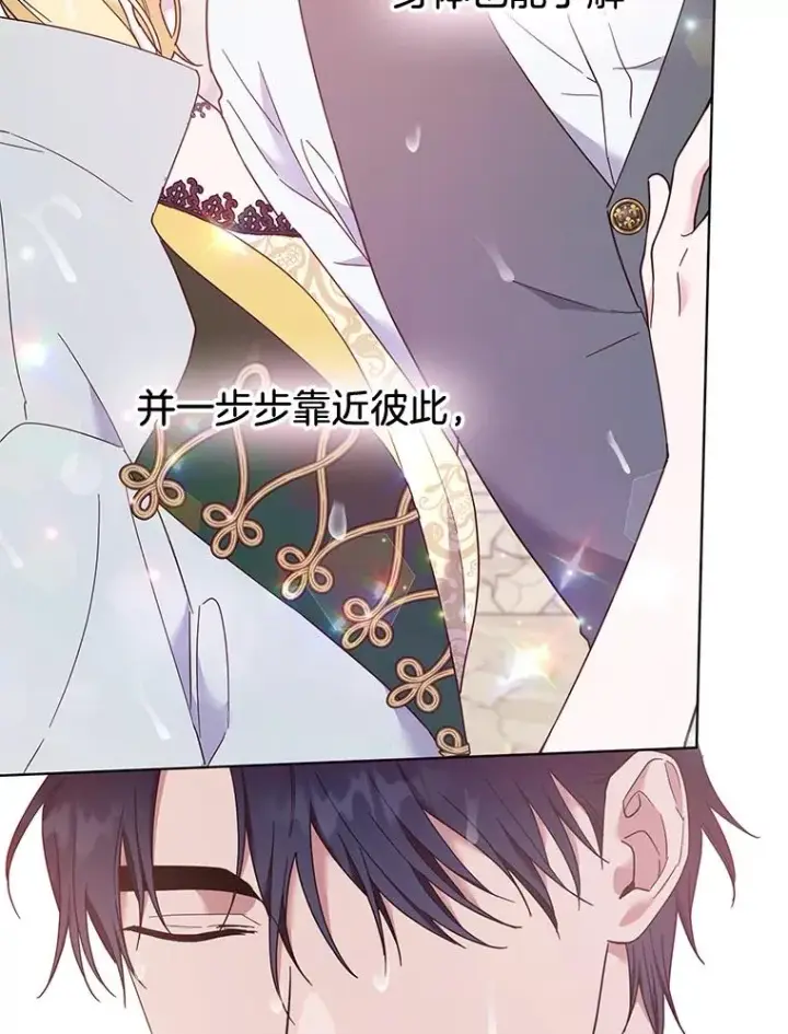 漫画《为了帮助你理解》32.雨过天晴第123张图