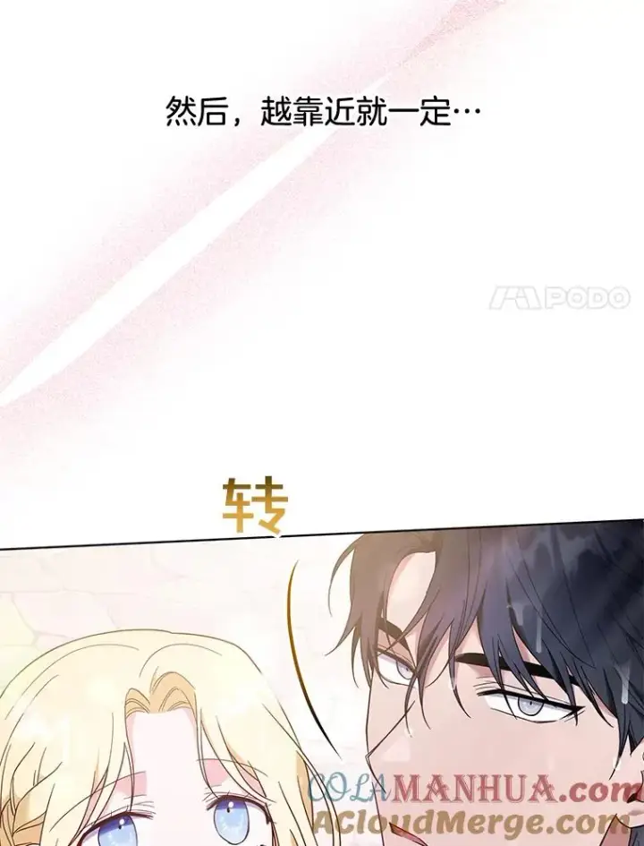 漫画《为了帮助你理解》32.雨过天晴第125张图