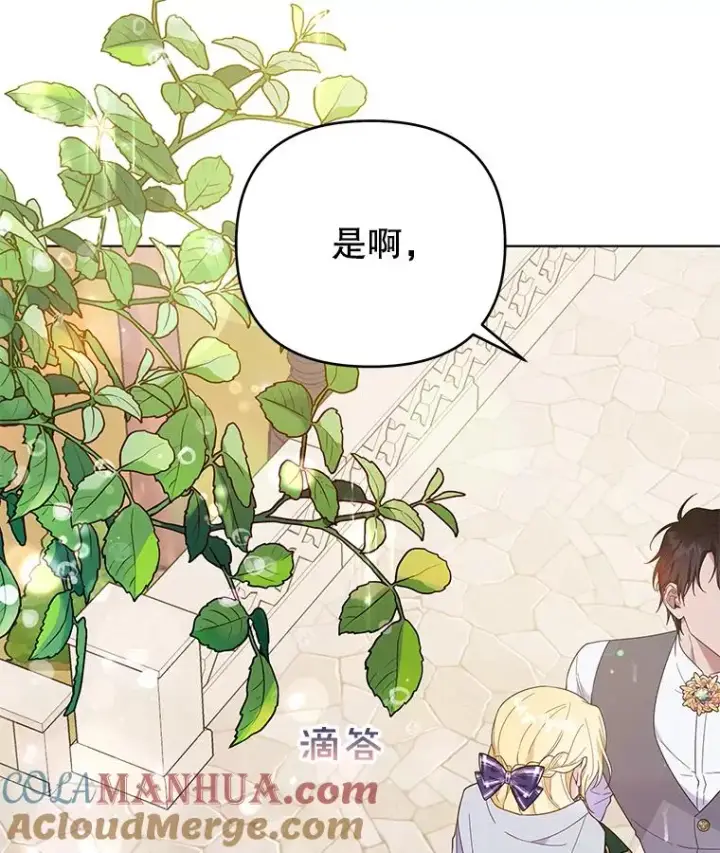 漫画《为了帮助你理解》32.雨过天晴第129张图
