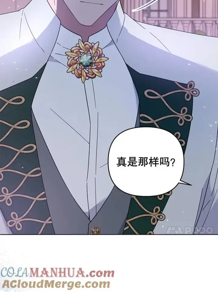 漫画《为了帮助你理解》32.雨过天晴第13张图