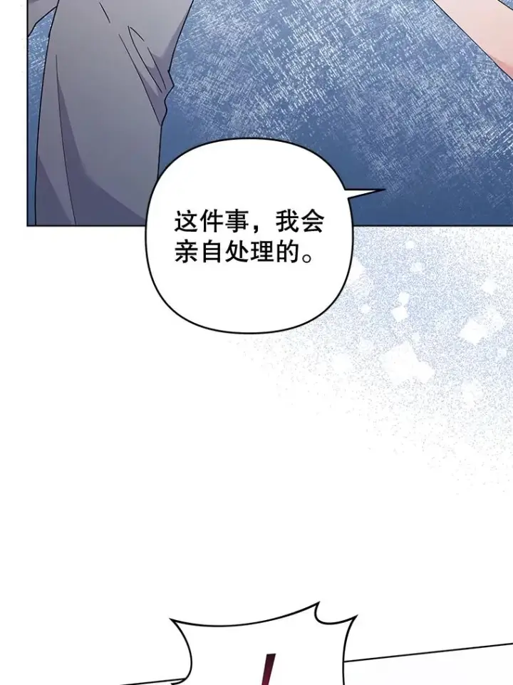 漫画《为了帮助你理解》32.雨过天晴第15张图