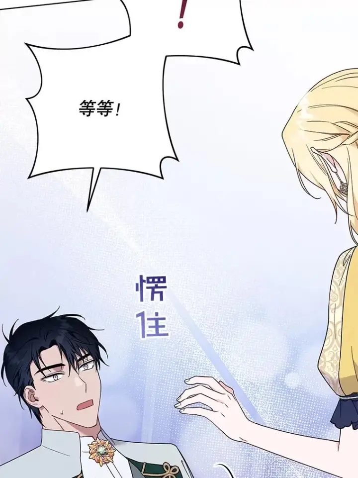 漫画《为了帮助你理解》32.雨过天晴第16张图