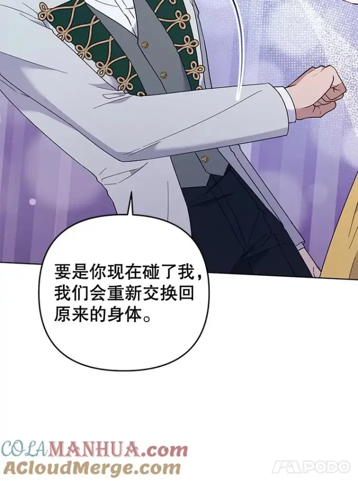 漫画《为了帮助你理解》32.雨过天晴第17张图