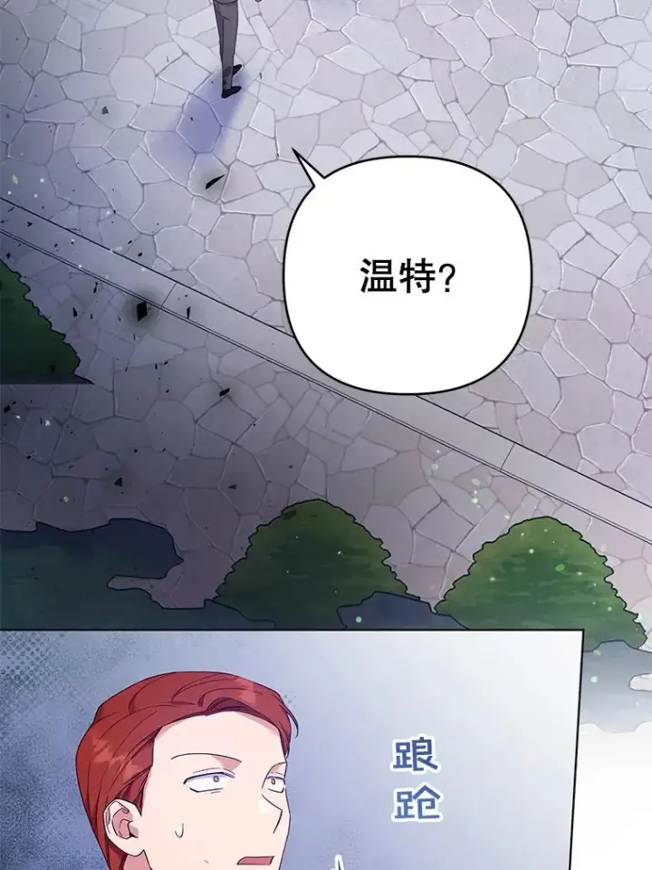 漫画《为了帮助你理解》32.雨过天晴第2张图