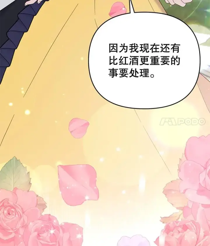 漫画《为了帮助你理解》32.雨过天晴第20张图