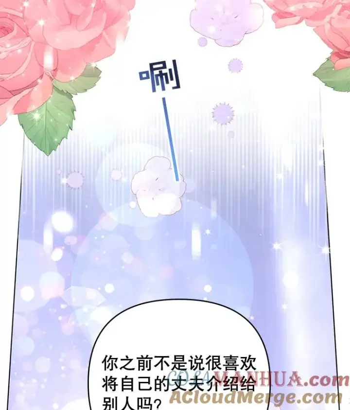 漫画《为了帮助你理解》32.雨过天晴第21张图