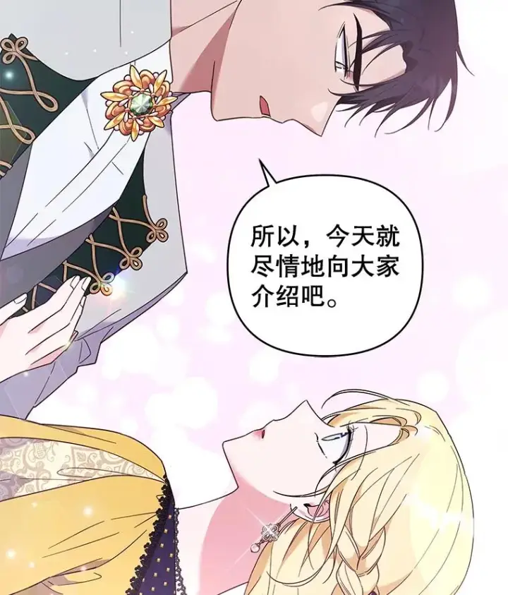 漫画《为了帮助你理解》32.雨过天晴第23张图