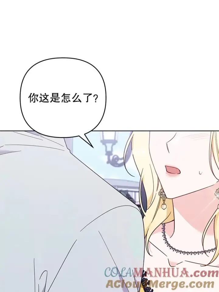 漫画《为了帮助你理解》32.雨过天晴第25张图