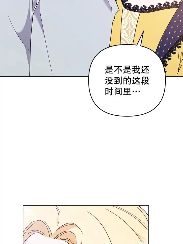 漫画《为了帮助你理解》32.雨过天晴第26张图
