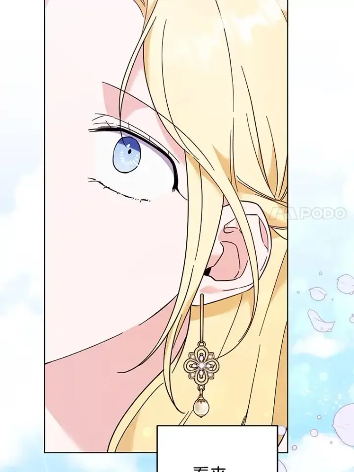漫画《为了帮助你理解》32.雨过天晴第27张图
