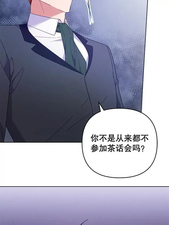 漫画《为了帮助你理解》32.雨过天晴第3张图