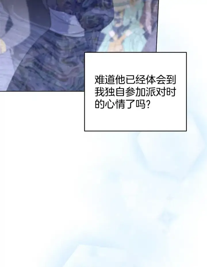 漫画《为了帮助你理解》32.雨过天晴第32张图