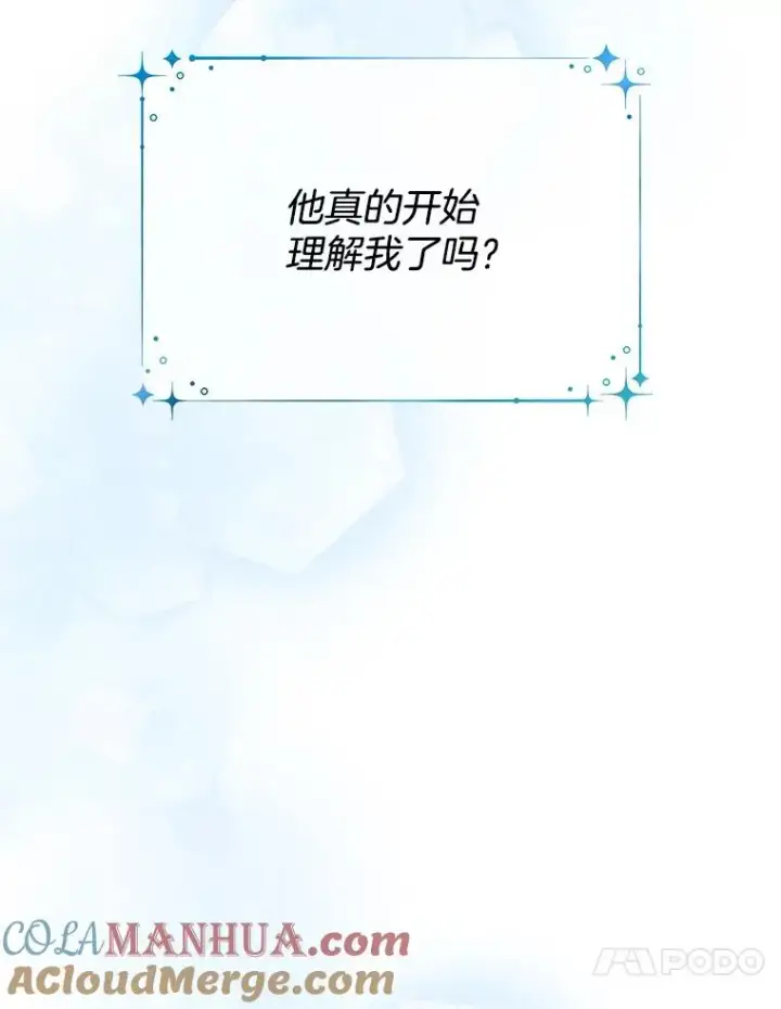 漫画《为了帮助你理解》32.雨过天晴第33张图