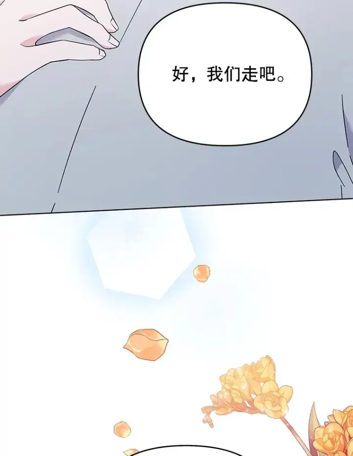 漫画《为了帮助你理解》32.雨过天晴第35张图