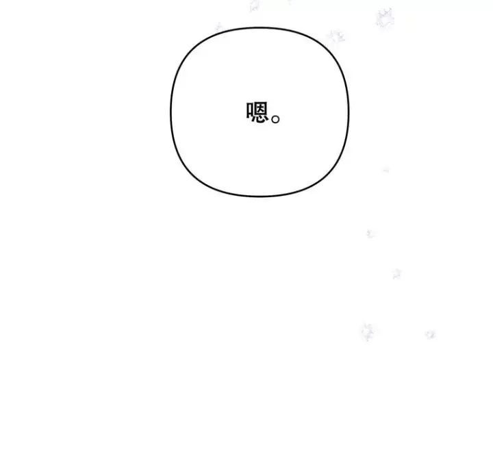 漫画《为了帮助你理解》32.雨过天晴第40张图