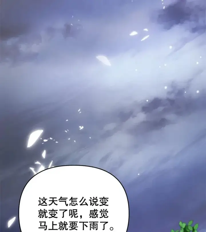 漫画《为了帮助你理解》32.雨过天晴第44张图