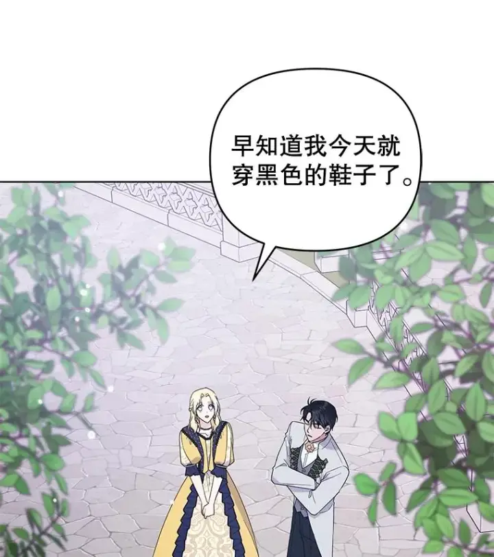 漫画《为了帮助你理解》32.雨过天晴第46张图