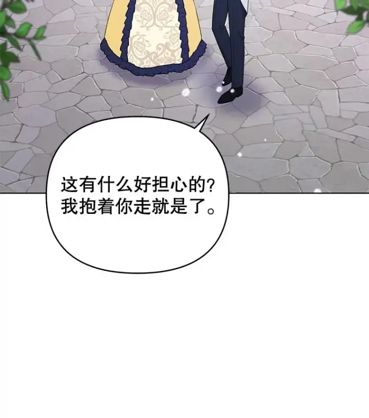 漫画《为了帮助你理解》32.雨过天晴第47张图