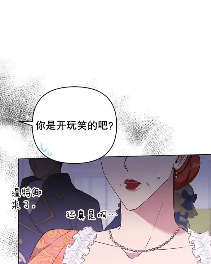 漫画《为了帮助你理解》32.雨过天晴第48张图