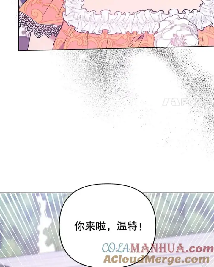 漫画《为了帮助你理解》32.雨过天晴第49张图