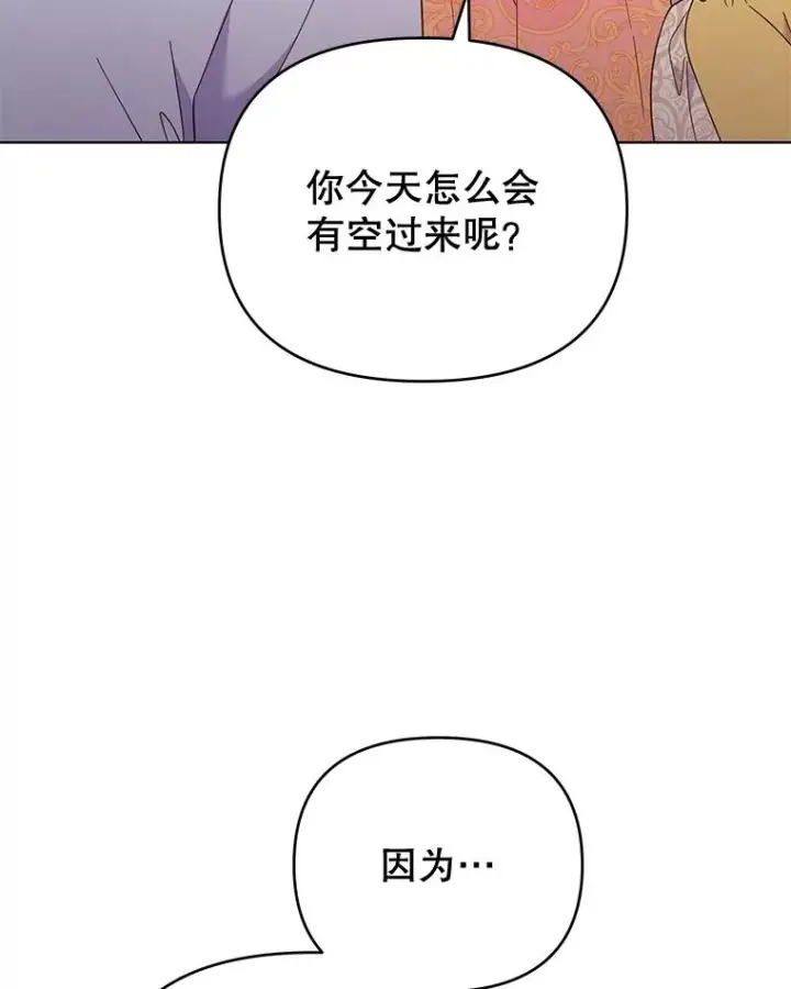 漫画《为了帮助你理解》32.雨过天晴第51张图