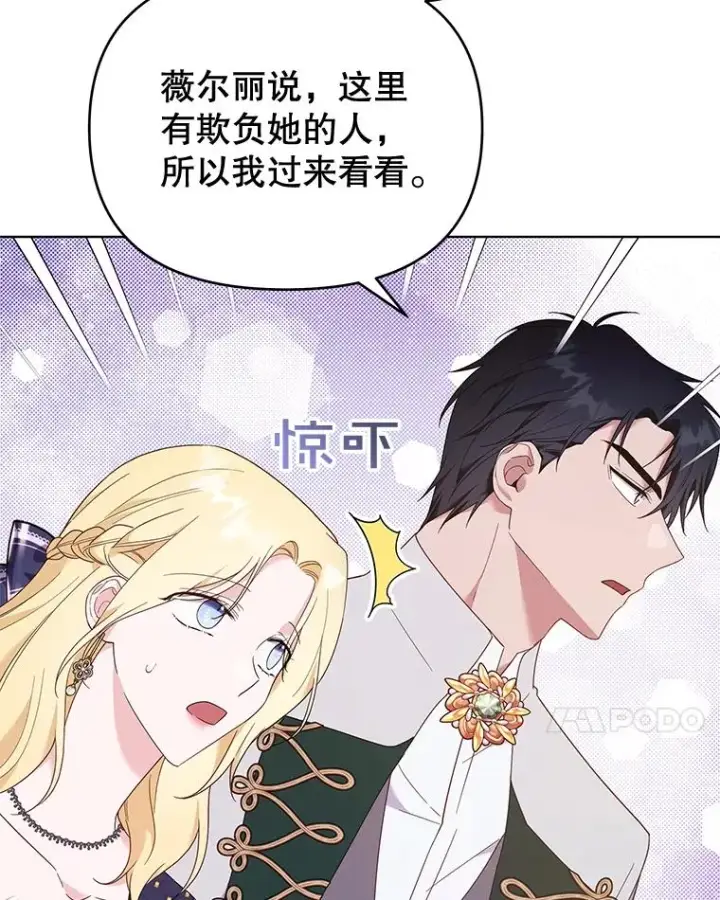漫画《为了帮助你理解》32.雨过天晴第52张图