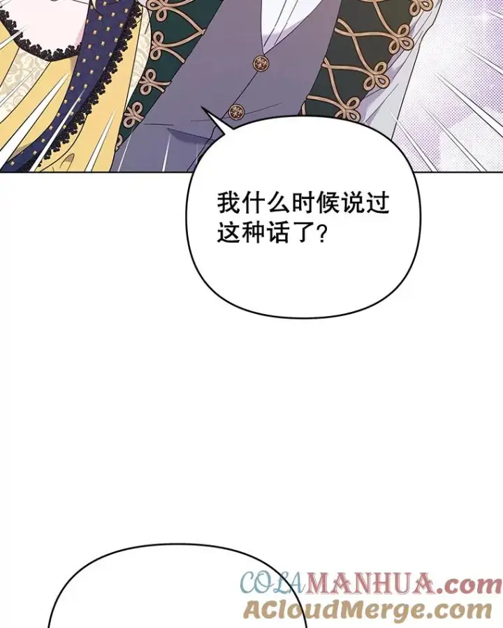 漫画《为了帮助你理解》32.雨过天晴第53张图