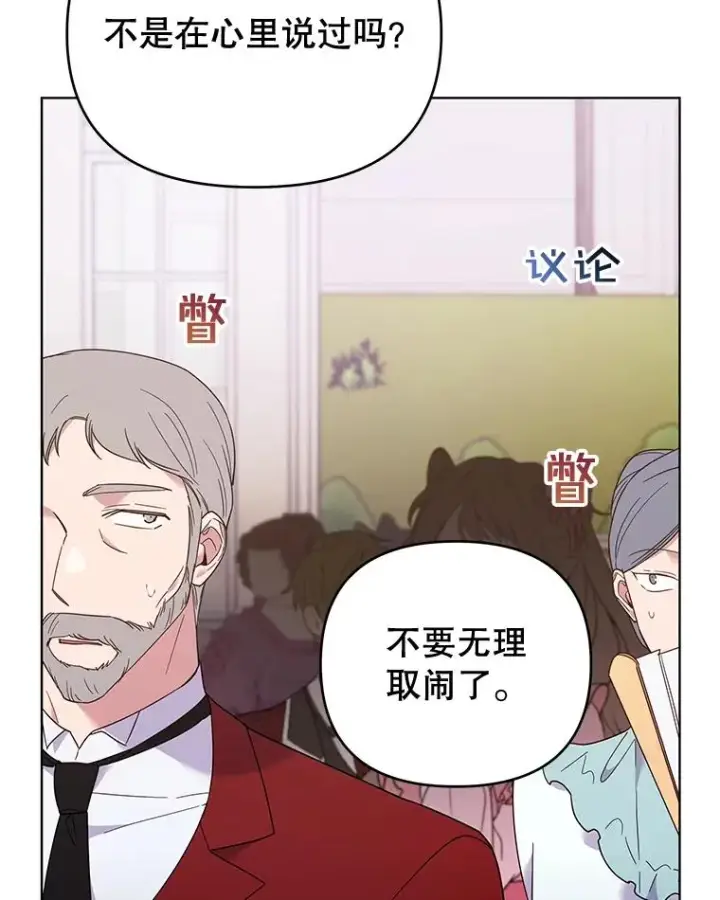 漫画《为了帮助你理解》32.雨过天晴第54张图