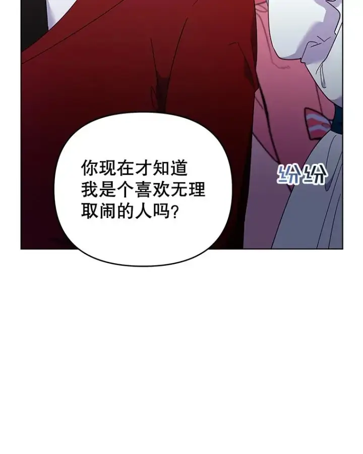 漫画《为了帮助你理解》32.雨过天晴第55张图