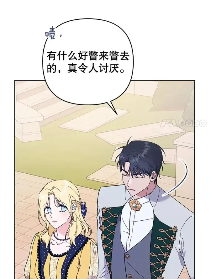 漫画《为了帮助你理解》32.雨过天晴第59张图