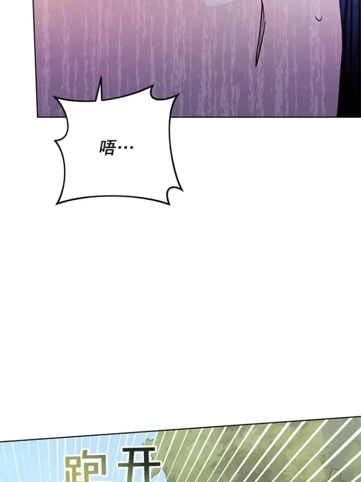 漫画《为了帮助你理解》32.雨过天晴第6张图