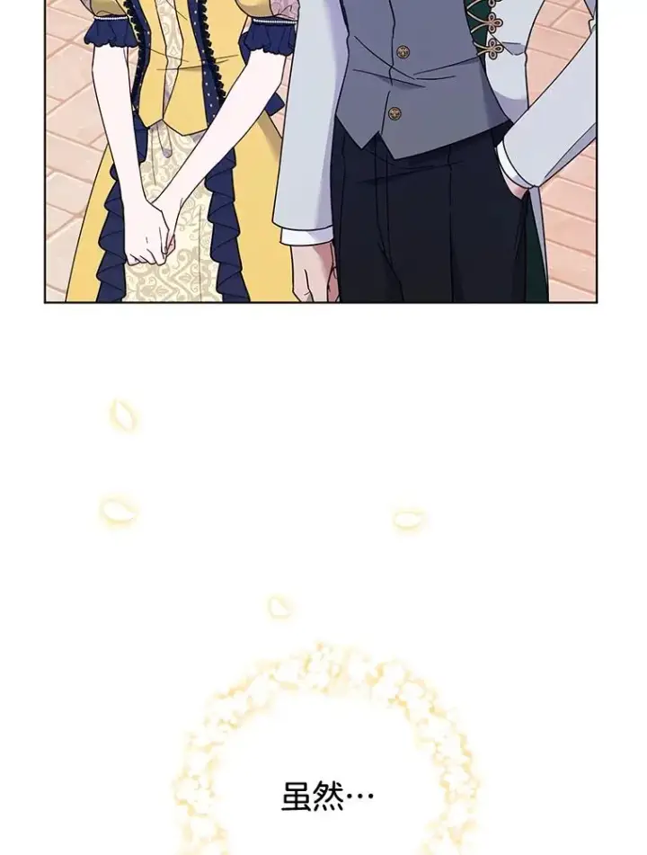 漫画《为了帮助你理解》32.雨过天晴第60张图