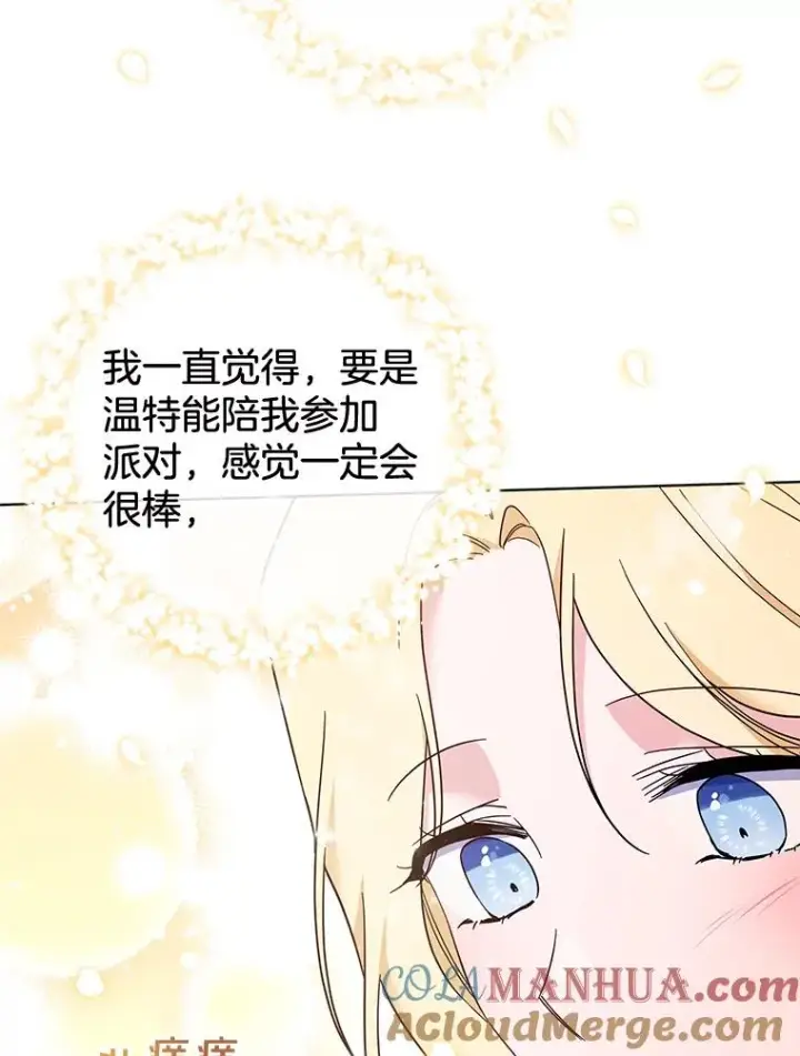 漫画《为了帮助你理解》32.雨过天晴第61张图