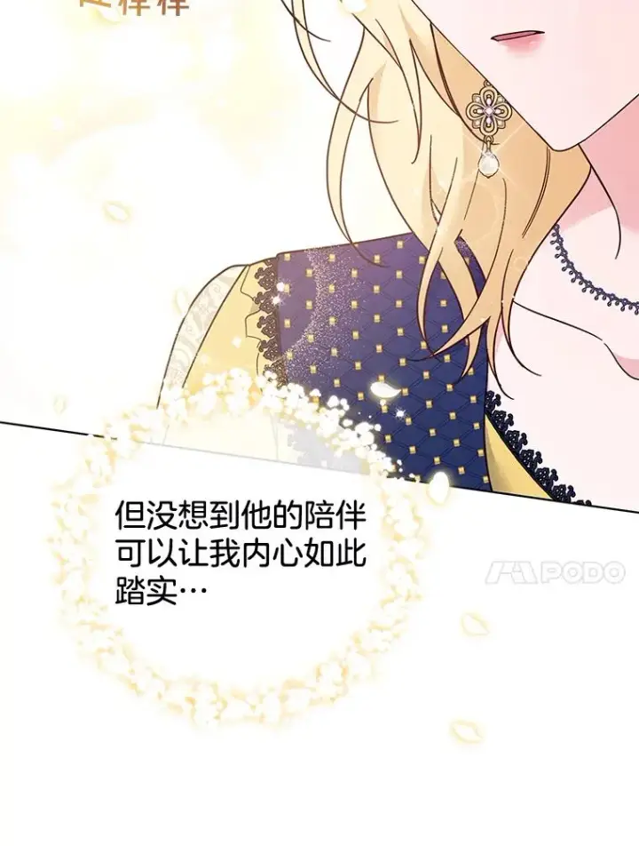 漫画《为了帮助你理解》32.雨过天晴第62张图