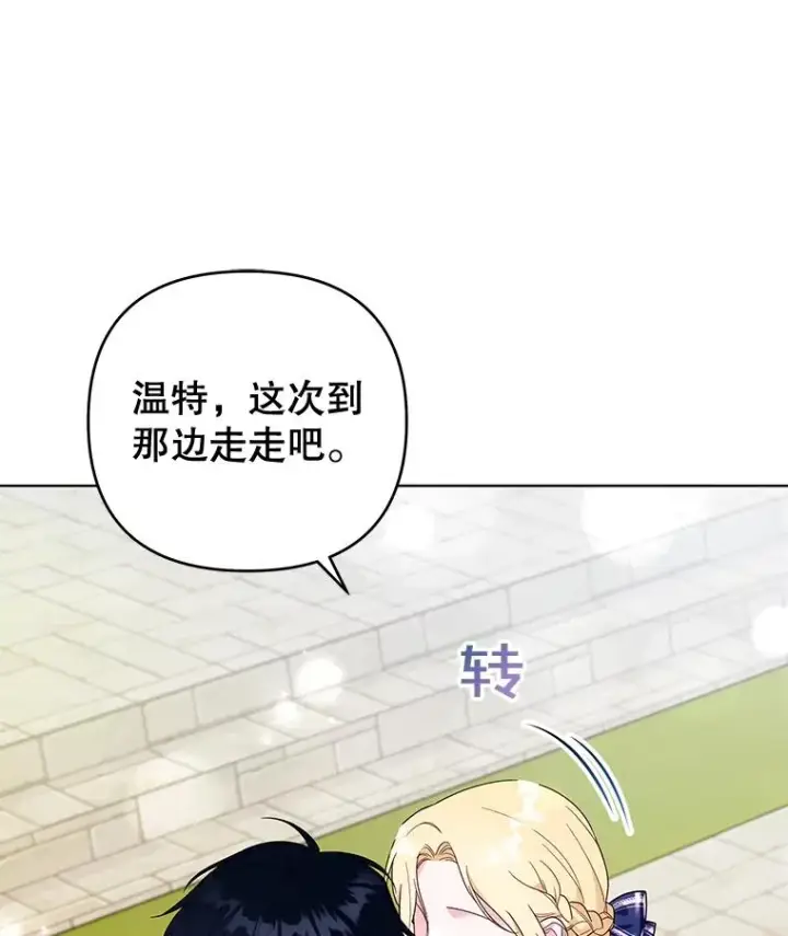 漫画《为了帮助你理解》32.雨过天晴第63张图